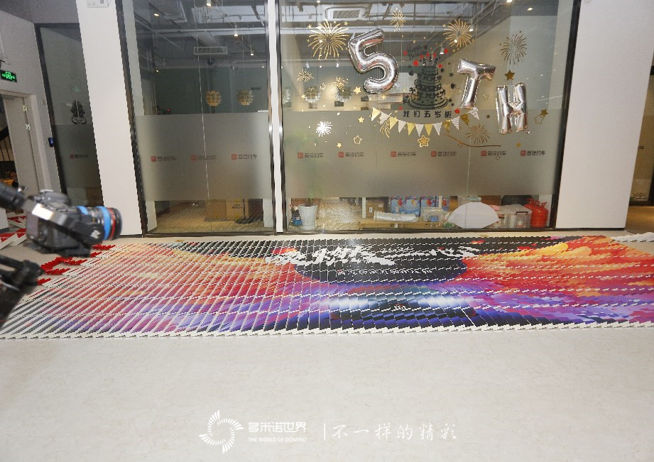 多米諾開啟首汽約車五周年慶典   