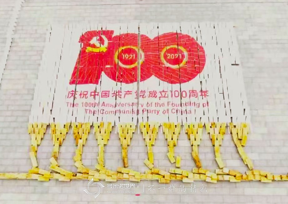  1萬塊多米諾骨牌，總長2500米！象山影視城“演繹”長征路