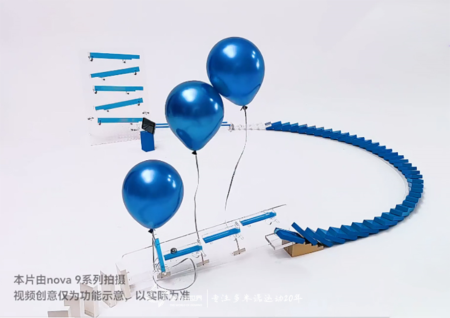 用華為nova9手機記錄多米諾骨牌的一鏡到底