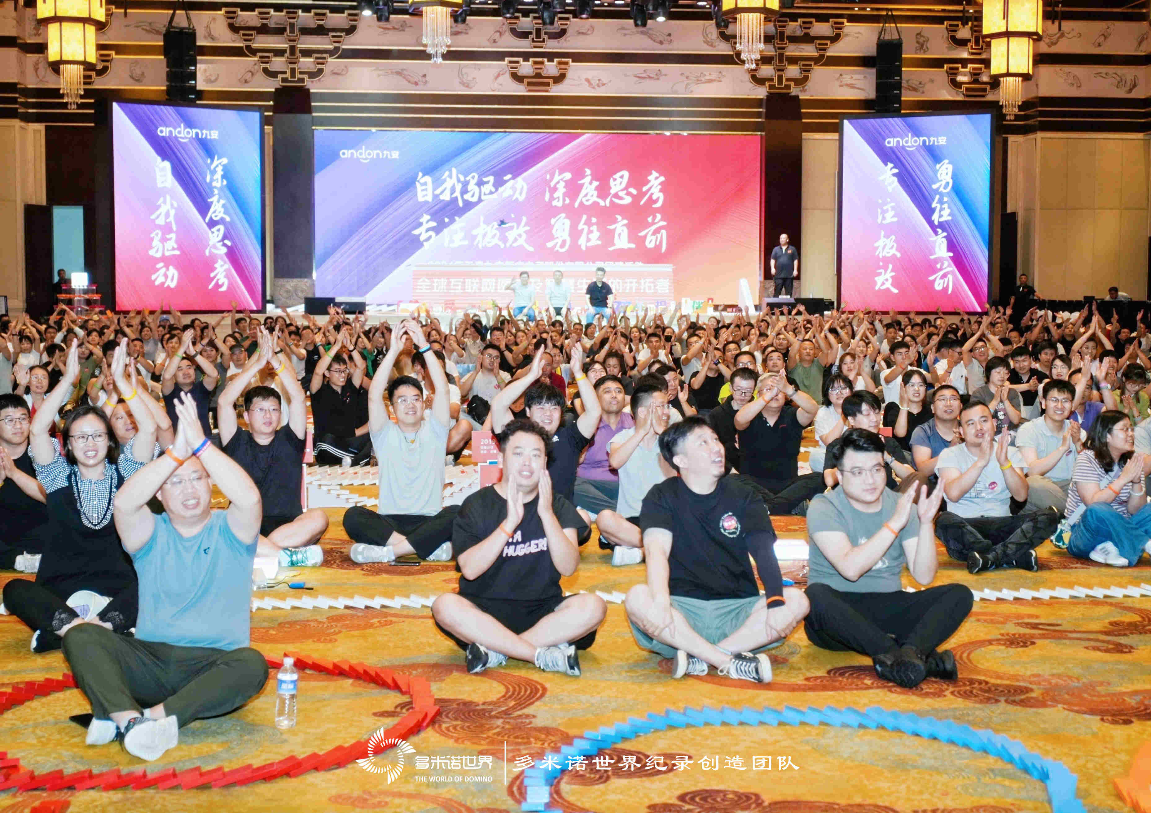 多米諾——九安醫(yī)療團(tuán)隊文化建設(shè)之旅